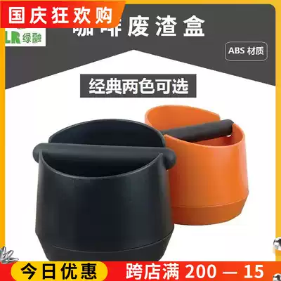 Coffee knocking slag drum knocking powder groove powder slag groove non-slip Semi-Automatic Coffee Machine kit waste bucket coffee grounds box