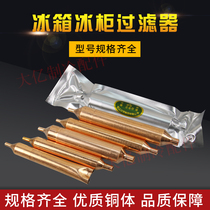 Hongyu Brand Sanhua Brand Refrigerator Filter Dryer GB Type Freezer Filter Refrigeration Accessories