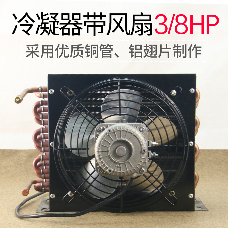 Simaike FNA0 8 3 4 condenser air and cold water cooled radiator evaporator Aluminum fin refrigeration heat exchanger