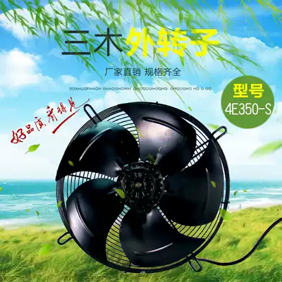 Sanmu outer rotor cooling fan 4D350 4E350 refrigeration equipment freezer condenser suction fan