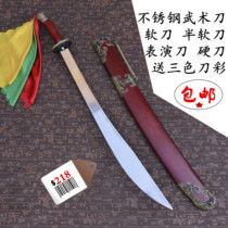 High-grade Taiji knife stainless steel knife martial arts Taiji knife semi soft knife hard knife single performance knife morning exercise knife unopened blade