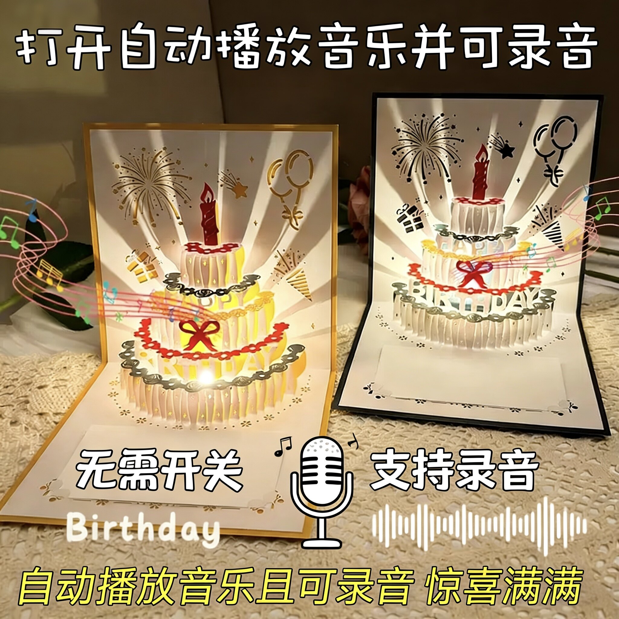 録音可能なクリエイティブな3Dハッピーバースデーケーキグリーティングカード、3D音楽祝福カード、友人や親友へのギフトカード