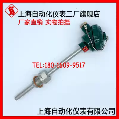 Shanghai automation instrument factory three integrated temperature transmitter SBWZ-2480 236