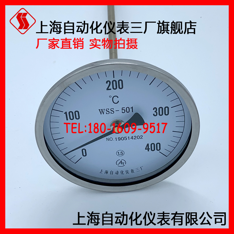 Angle axial bimetal thermometer WSS - 501 Shanghai automation instrument three factory