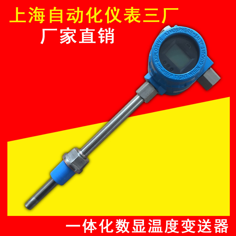 Integrated digital display temperature transmitter EX SBWZ-2484 230 PT100 Automation meter triple plant