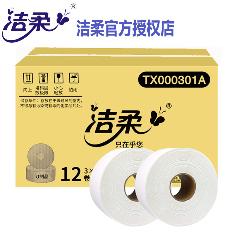 Jierou Large Roll Paper 3-Ply 151m Large Rolls of Public Toilet Paper Hotel Toilet Paper Whole Box of 12 Rolls of Paper Towels Jierou Large Roll Paper 3-Ply 151m Large Rolls of Public Toilet Paper Hotel Toilet Paper Whole Box of 12 Rolls of Paper Towels