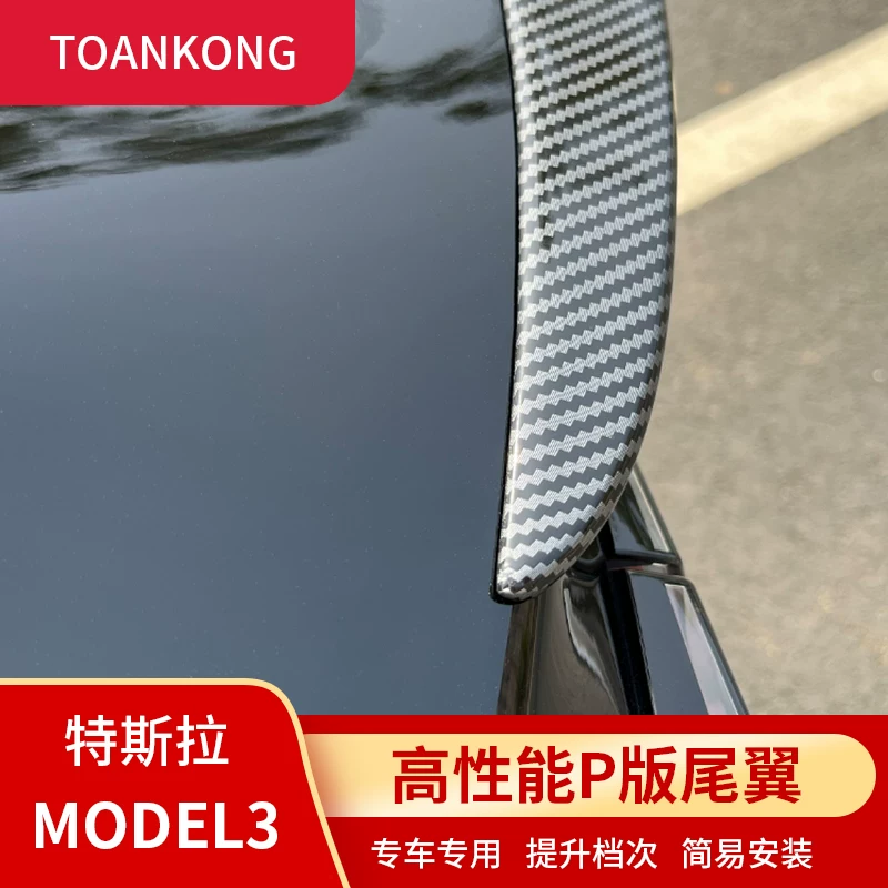 Подходит для новой версии Tesla MODEL3/Y обвес из углеродного волокна с высокой производительностью P-версии спортивный обод