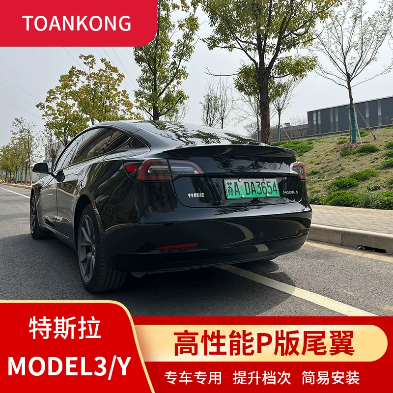 Подходит для новой версии Tesla MODEL3/Y обвес из углеродного волокна с высокой производительностью P-версии спортивный обод