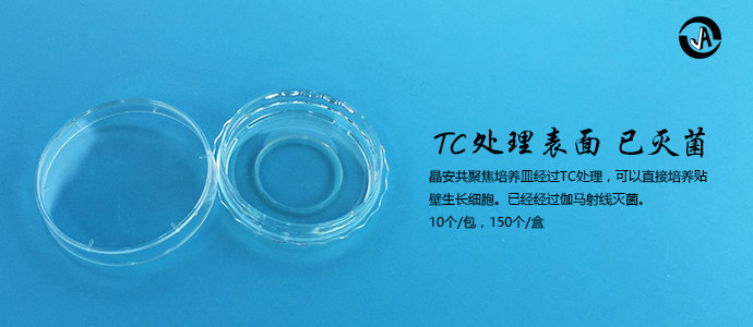 35mm confocal Petri dish Bottom Petri Bottom 10mm Laser Special Petri J40101