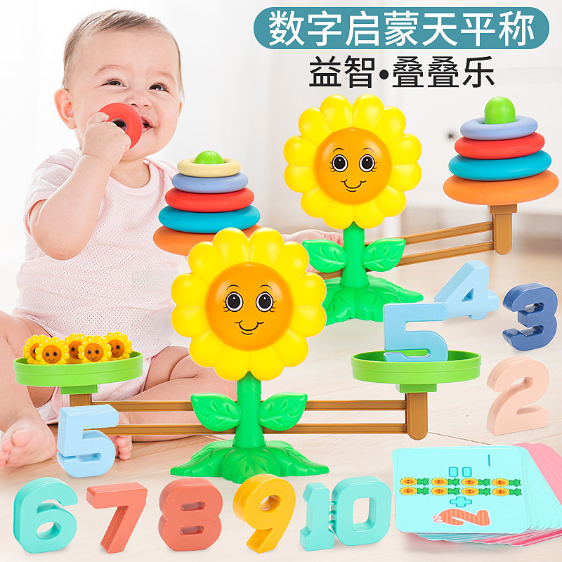 Digital balance scale plant children's toys parent-child board game interactive puzzle thinking training addition and subtraction balance stacking music