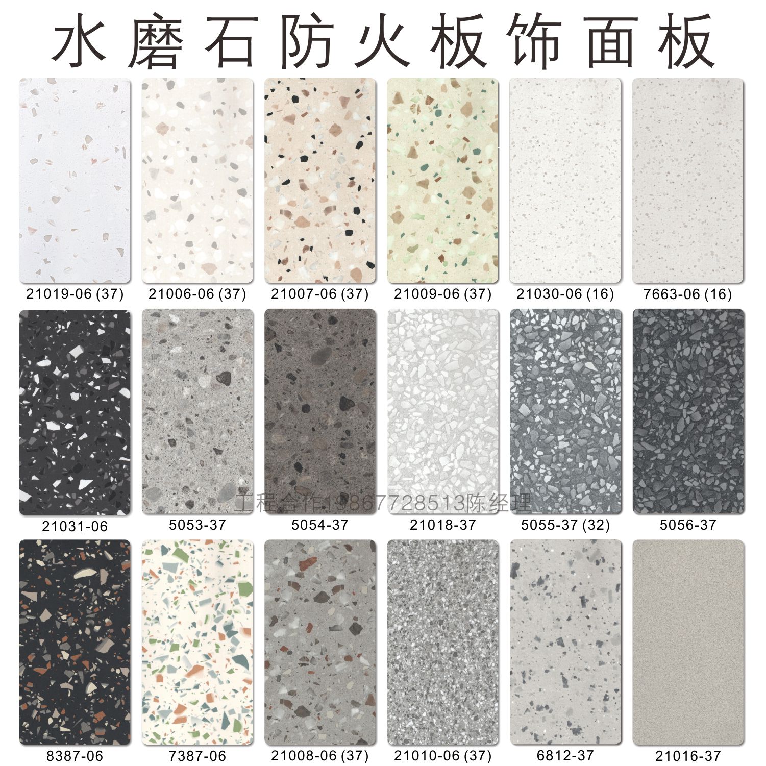 Water Grinding Stone Finishing Board Fire Board Fuying Home Dining Wall Design Chain Hotel Display Cabinet Veneered Decoration-Taobao