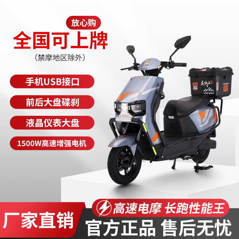 Phoenix Star 2026 New Model Electric Motorcycle, High-Power, High-Speed, Long-Distance Racing Champion, Lightweight Electric Scooter