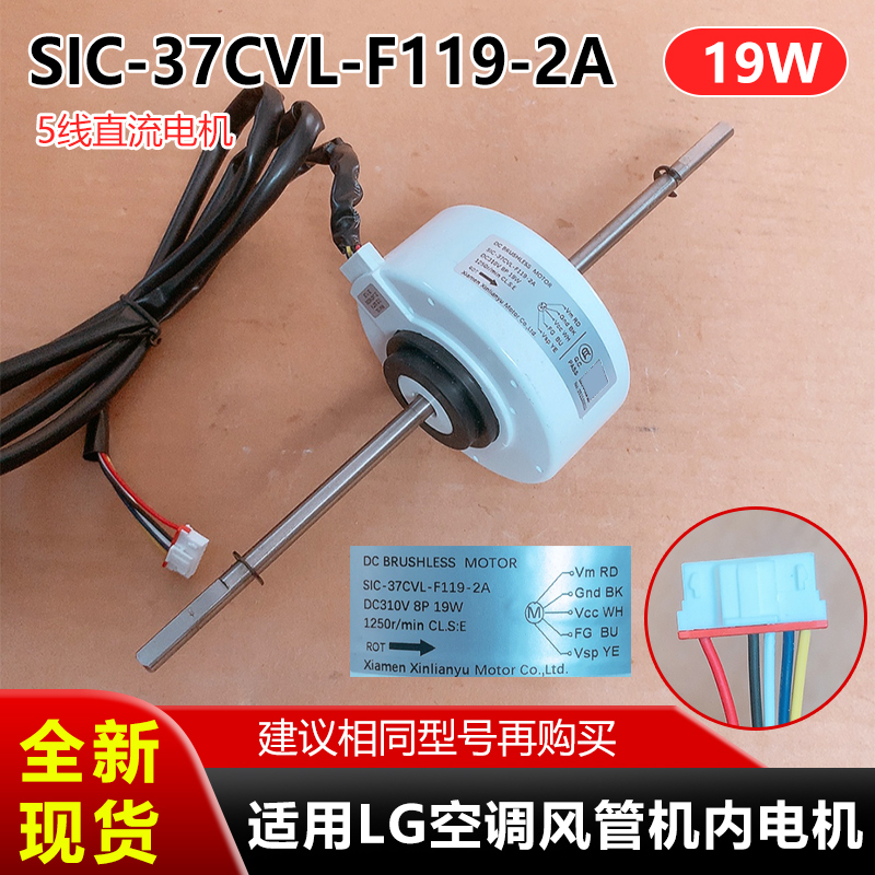 Suitable for Lg Air Conditioner Duct Unit Motor Fan Motor Sic-37Cvl-F119-2A 4681A20198D Suitable for Lg Air Conditioner Duct Unit Motor Fan Motor Sic-37Cvl-F119-2A 4681A20198D
