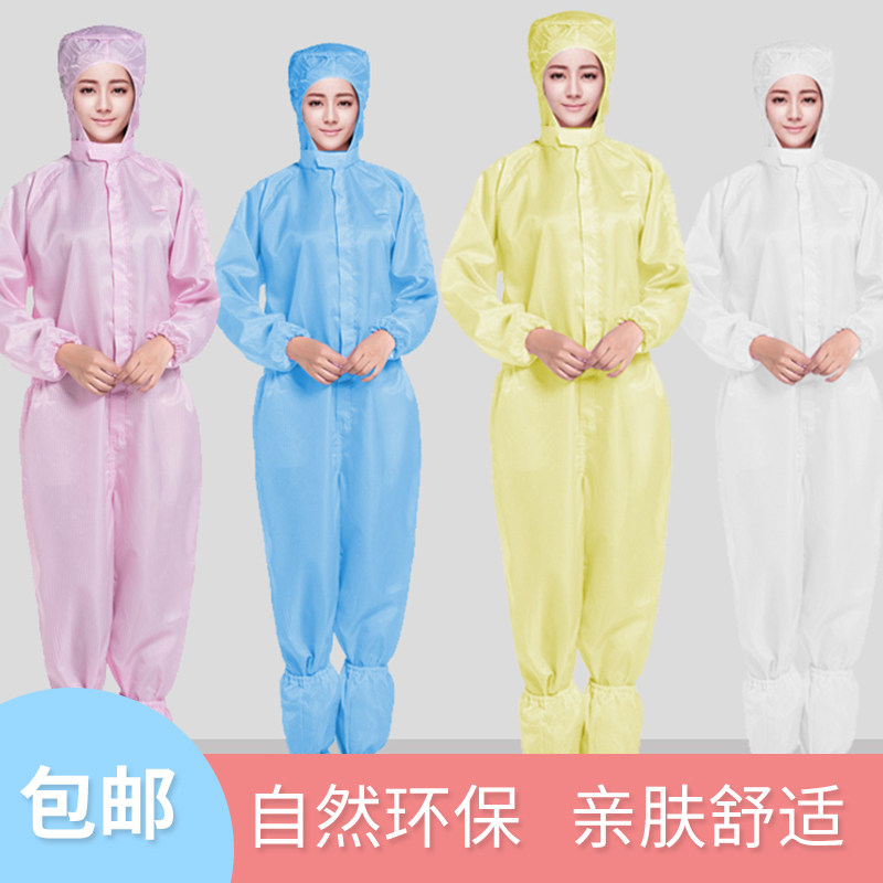 Dust-proof clothing hooded electrostatic clothes dust-free spray paint clean protective work men and women dressers dust full-body clothing protection