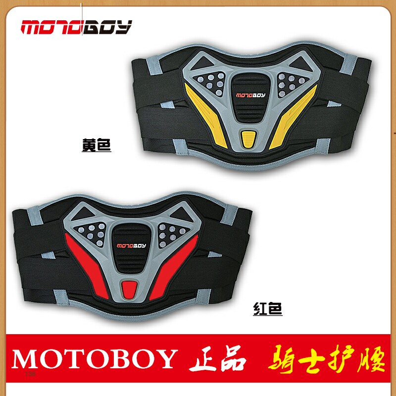 MOTOBOY Nursing waist men and women Locomotive Riding Protection Cross-country Rangers For Long Distance Knight Equipped bunches Harness Outfit