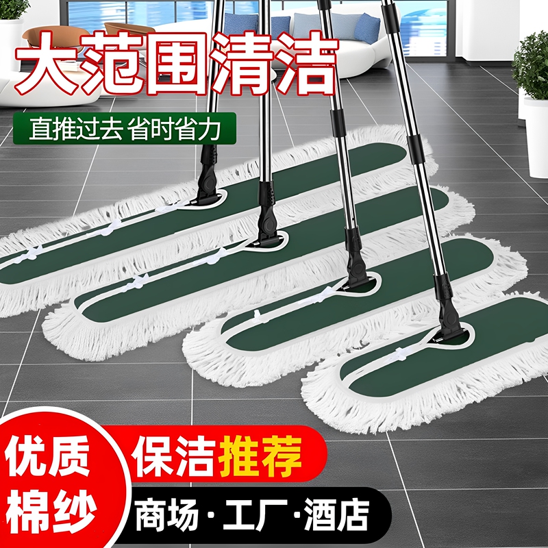 German New Large Flat Mop, Commercial Mop, Large Dust Push Mop, Household Hotel Mop, One-Push Mop, Floor Cleaning Tool German New Large Flat Mop, Commercial Mop, Large Dust Push Mop, Household Hotel Mop, One-Push Mop, Floor Cleaning Tool