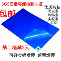Sticky mat 24*36 sticky floor mat 60*90 clean room foot mat anti-static rubber mat clean dust removal mat