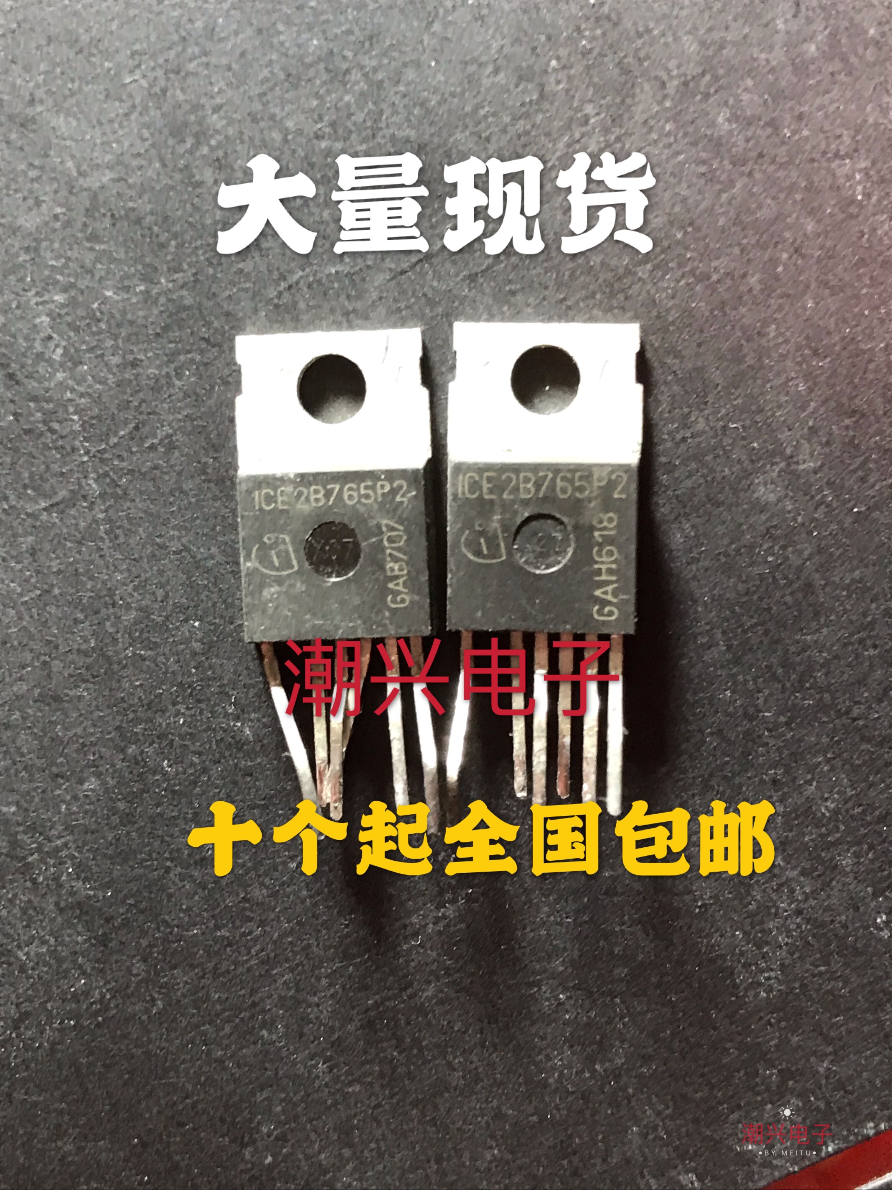Import original loader original ICE2B765P2 ICE2B765P2 ICE2B765 TO-220 TO-220 plug-in power management IC