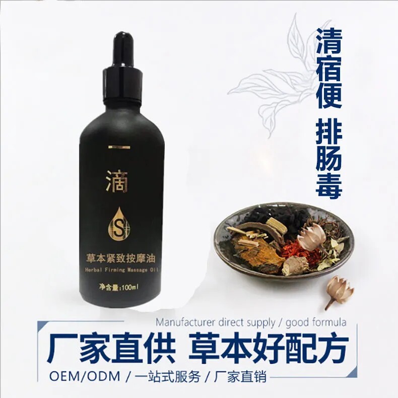 Herbaceous One drop of belly button Butter Cream S Waist Essence Oil Clear Intestines Defecation Oil Improved Constipation Beauty Salon Special