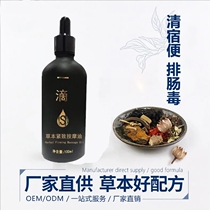Herbaceous One drop of belly button Butter Cream S Waist Essence Oil Clear Intestines Defecation Oil Improved Constipation Beauty Salon Special