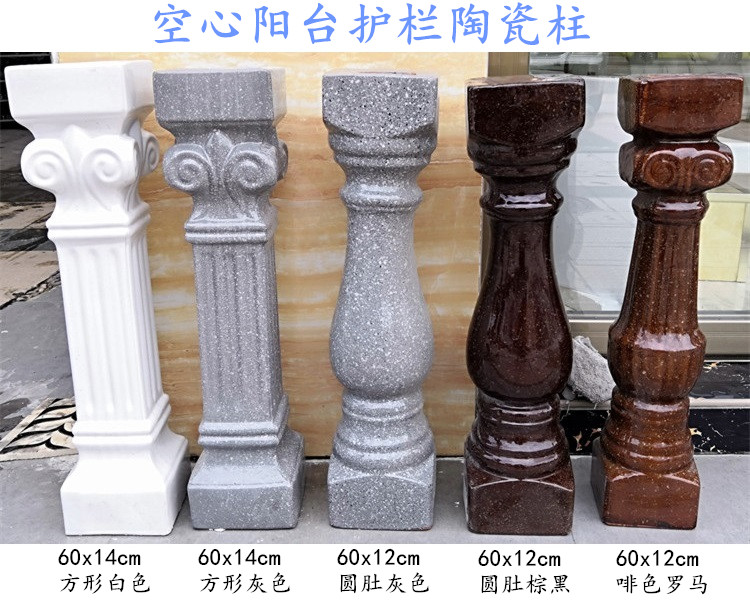 Ceramic railing Imitation jade marble railing Stair handrail column Balcony railing fence Vase square fence