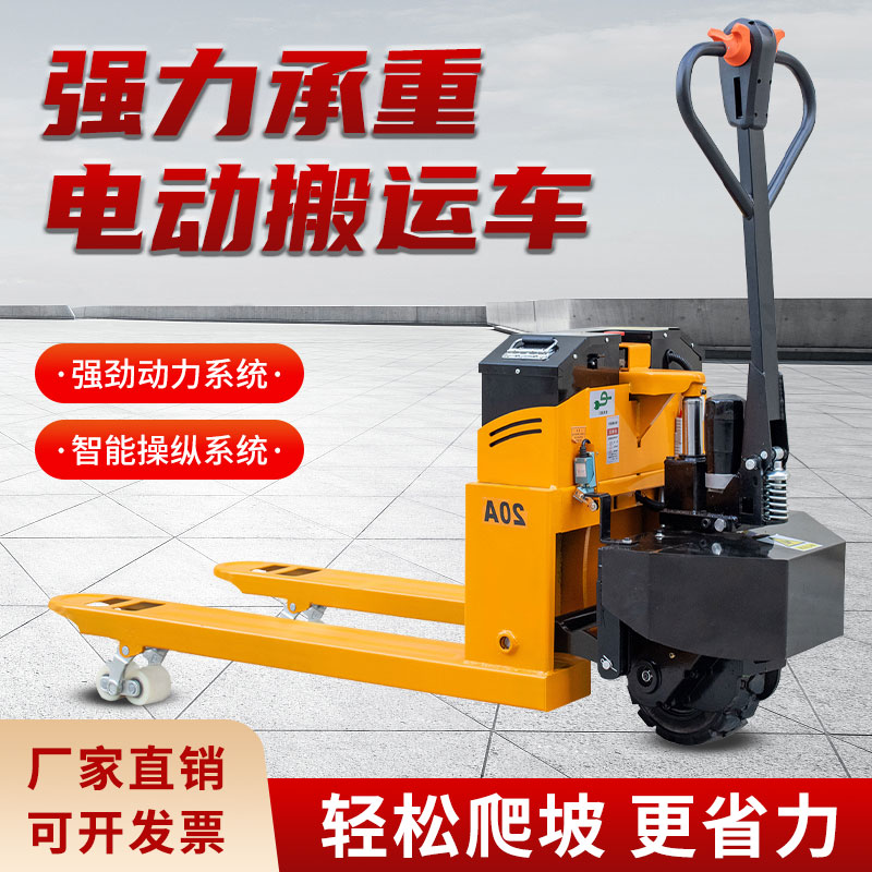 Electric forklift 2 ton 3 ton fully automatic hydraulic ground Bull Climbing Site Cross-country Warehouse Semi-electric Pallet Porter-Taobao