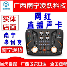k歌/直播声卡套装 v10声卡唱歌手机专用直播套装喊麦主播电容麦克风网红直播设备