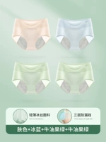 Ледяной шелк дышащий кожа + синий + зеленый + зеленый