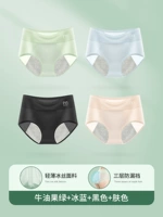 Ледяной шелк дышащий зеленый + синий + черный + кожа