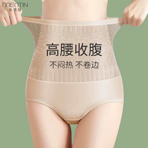 Утягивающий пояс на талию, трусы, антибактериальные хлопковые штаны, послеродовой бондаж, корсет, тонкое белье для коррекции формы бедер, высокая талия