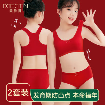 12-Year-Old Girl's Zodiac Year Underwear Set, Red Pure Cotton Vest for Girls, Student Development Period Bra, Year of the Horse