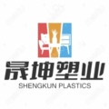 晟坤塑业