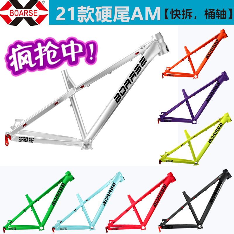 2021 BOARSE Hard Tail Barrel Shaft XPRO Mountain Rappel AM Dirt Slope Frame 26 27.5 Soft Tail