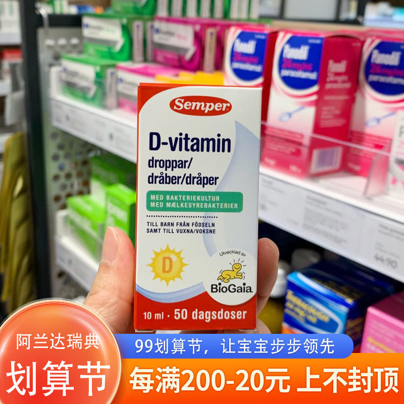 Swedish original Semper probiotic drops plus VD vitamin D mixed prebiotic Semper Semper