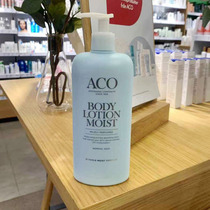 Swedish ACO Deep Moisturizing Ultra Nourishing Body Milk Body Milk 400ml Mixed Skin General Skin Large Bottle
