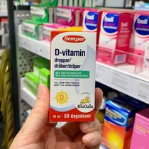 Swedish Raw Clothing Senpo Probiotic Drops Plus VD Vitamin D Mixed Prebiota Semper Senbao