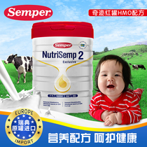 Swedish Semper Senbao Nutrisemp High End HMO Formula Infant Milk Powder 2 Two Miracle Red Canned