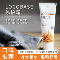 Swedish original imported Locobase repair fat emollient baby repair cream sensitive muscle
