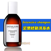 Swedish three tea official SACHAJUAN Intensive shampoo Intensive Repair shampoo 250ml