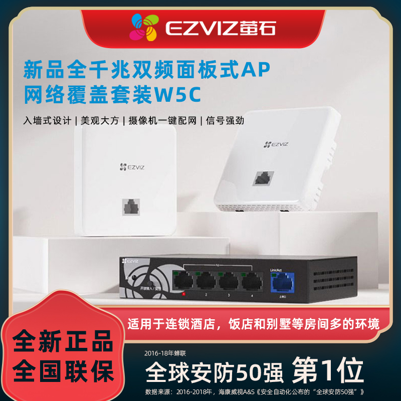 Fluorite Villa AC full gigabit dual-frequency layout AP port network high-speed wall cover set W5C plate