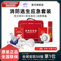 SeaConway view home portable water mist fire extinguisher on-board emergency self-rescue escape 3C certified water-based fire equipment