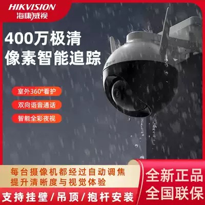 Fluorite cloud C8W C8C Outdoor full-color wireless network surveillance camera lens 360 degree home mobile phone remote night vision