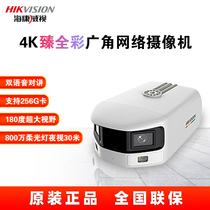 Hikvision 2CD3T87FP2-LS 8MP POE 4K Full Color Dual camera Wide Angle Network Camera