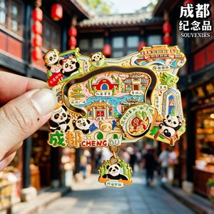 Chengdu Metal Map Sliding Fridge Magnet Wuhou Temple Jinli Wide and Narrow Alley Panda Cultural and Creative Souvenirs