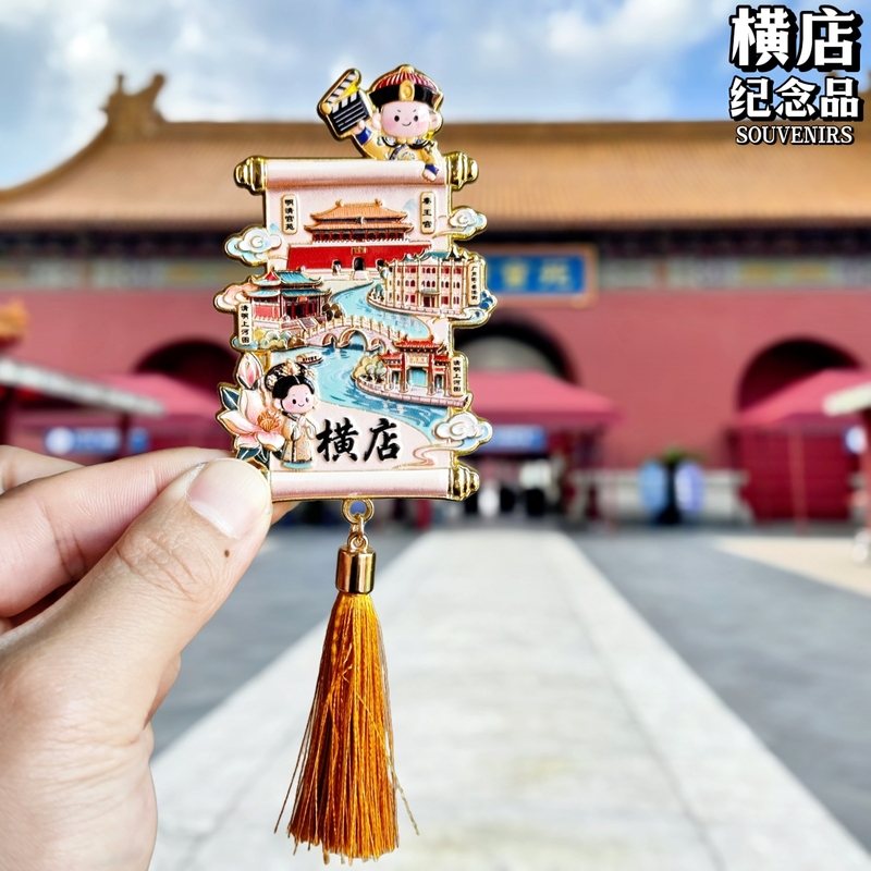 Hengdian Tassel-Style Metal Fridge Magnet Souvenir from Filming of the Qingming Riverside Scene, Qin Palace, Ming Dynasty Palace, Gift Souvenir
