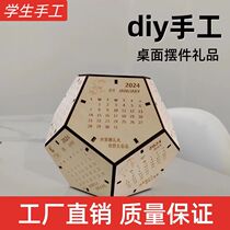 Cross-border Wooden 2024 Year of the Dragon Twelve-Sided Three-dimensional Calendar Fan Desk Decoration Ornaments Puzzle Football Desk Calendar