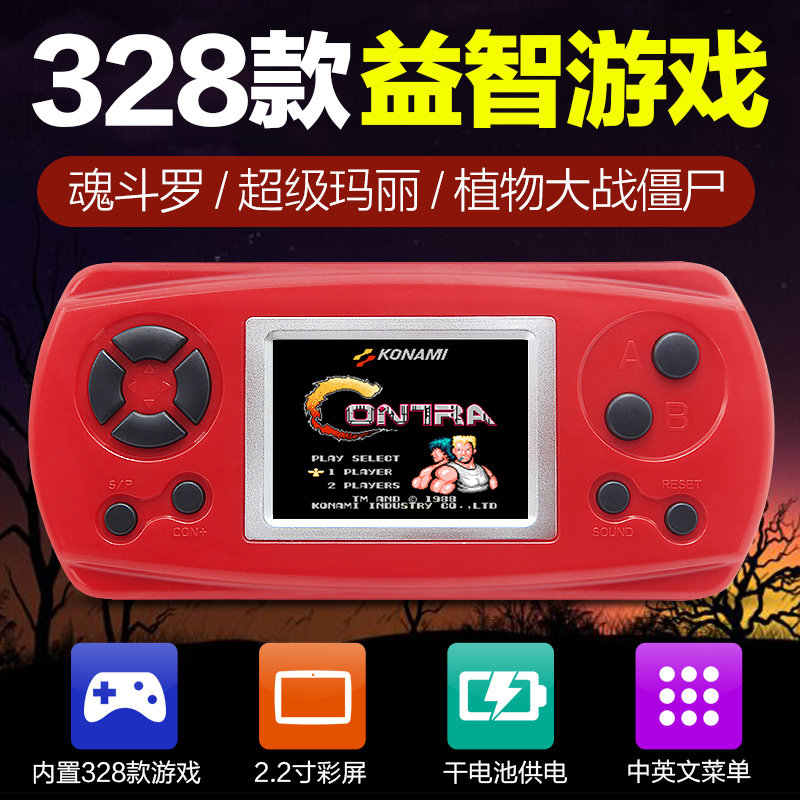 Color screen consoles student children's puzzle small game palms nostalgic classic Russian Tetris bullfighting roe