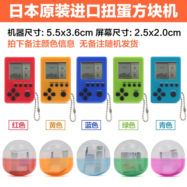 Nhật bản gamepoke Capsule Mặt Dây Chuyền Mini Tetris Máy Chơi Game Pocket Game Console máy chơi game psp cầm tay x15 android 7.0
