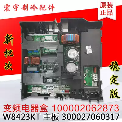 Applicable to Gree air conditioning electrical box 100002062873 300027060317 motherboard W8423KT(ZX)