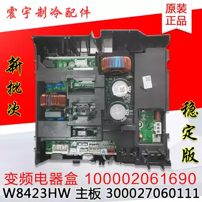 Applicable to Gree air conditioning electrical box 100002061690 300027060111 inverter motherboard W8423HW